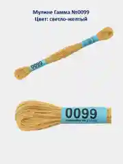 Мулине №0051-0099 нитки для вышивания Гамма Gamma, 100% хлопок