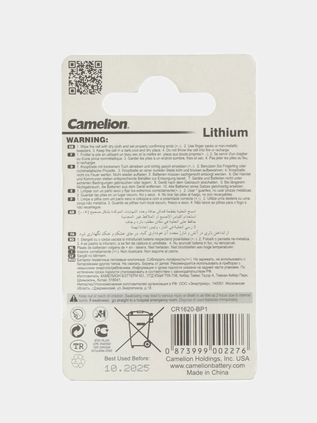 Батарейка дисковая литиевая Camelion CR1616-BP1 / CR1620, 1 шт