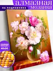"Нежный букет. Цветы" алмазная мозаика на подрамнике, 40 х 50, "Art on Canvas"