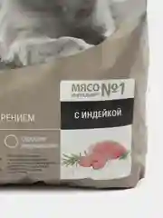 DARSI, Сухой корм для собак всех пород, Sensitive, Индейка, 2.5 кг