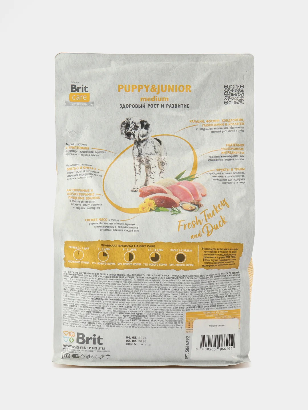 BRIT CARE, Сухой корм с инд, уткой д/щенк.ср.пор."Dog Puppy&Junior M Healthy Growth", 3 кг