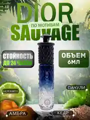 Духи масляные, 6 мл