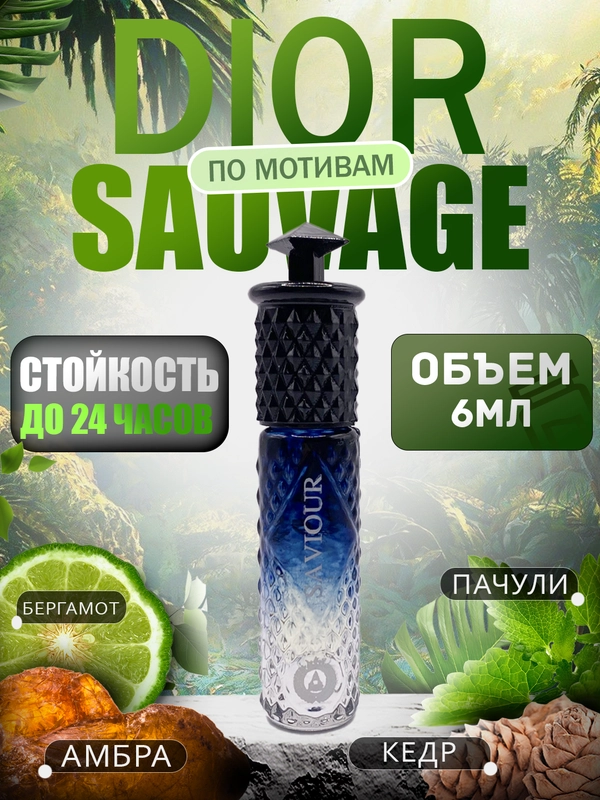 Духи масляные, 6 мл