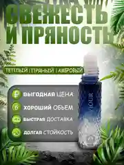 Духи масляные, 6 мл