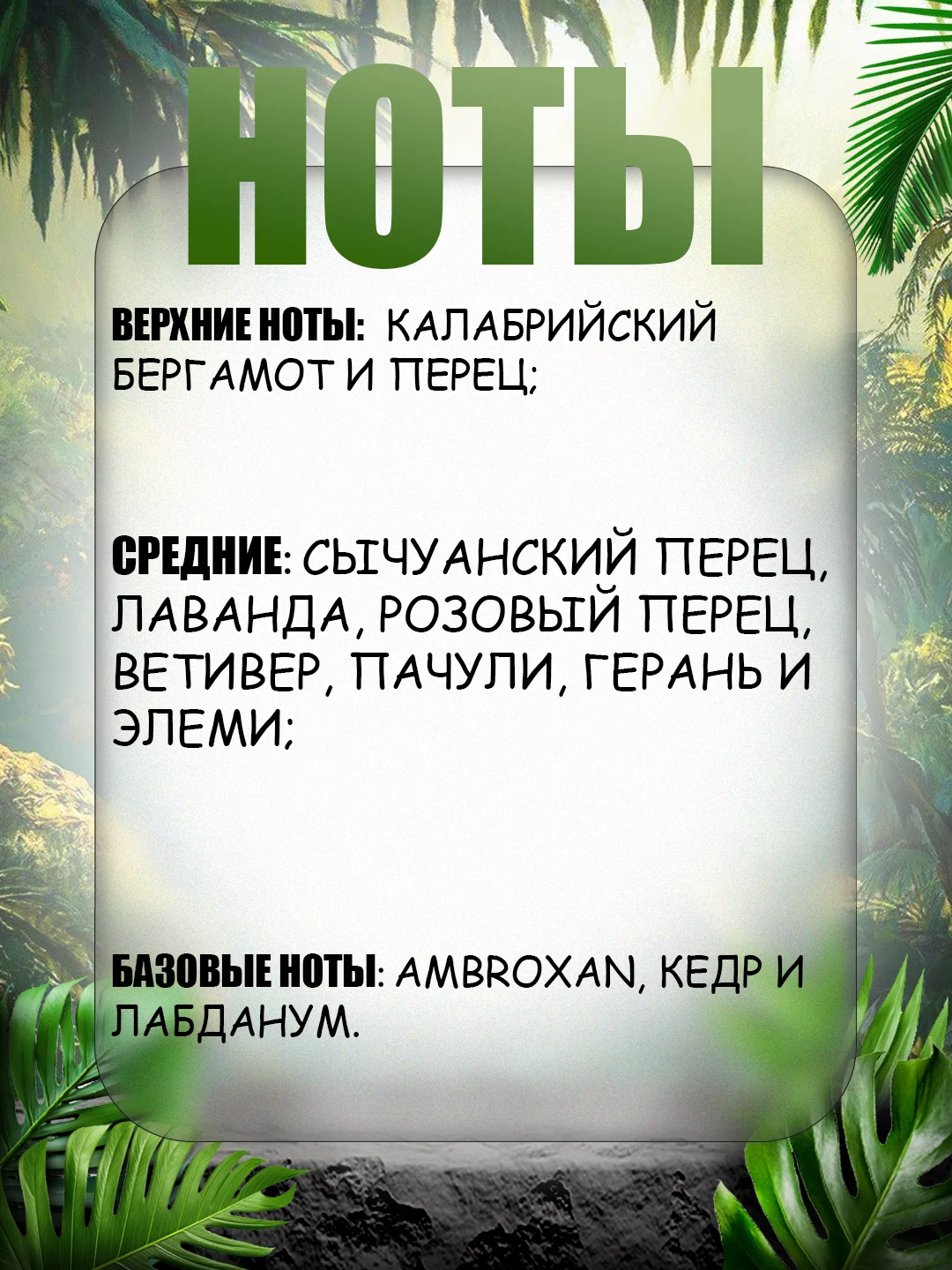 Духи масляные, 6 мл