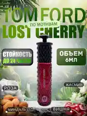 Алый духи масляные, 6 мл