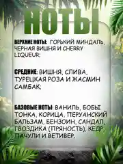 Алый духи масляные, 6 мл