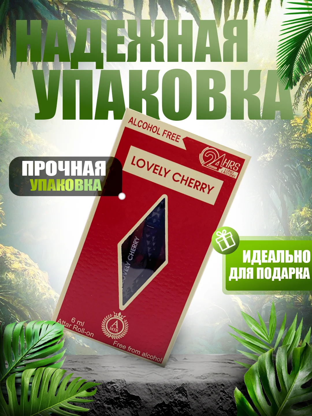 Алый духи масляные, 6 мл