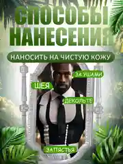 Багровый духи масляные, 6 мл