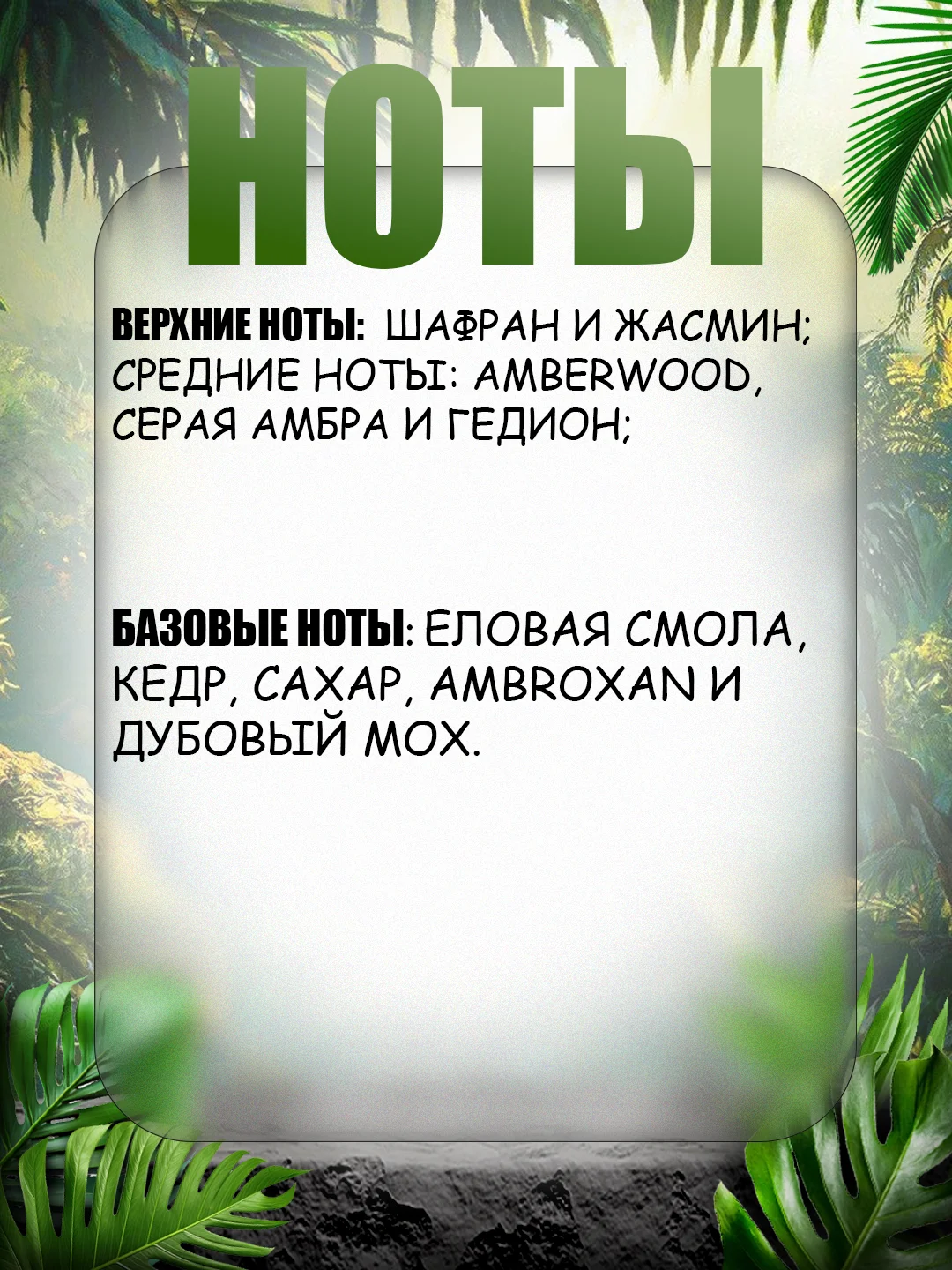 Багровый духи масляные, 6 мл