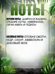 Багровый духи масляные, 6 мл