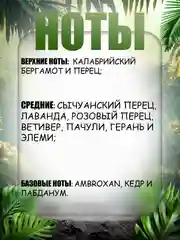 Индиго духи масляные, 6 мл
