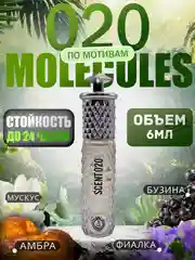 Оранжевый духи масляные, 6 мл