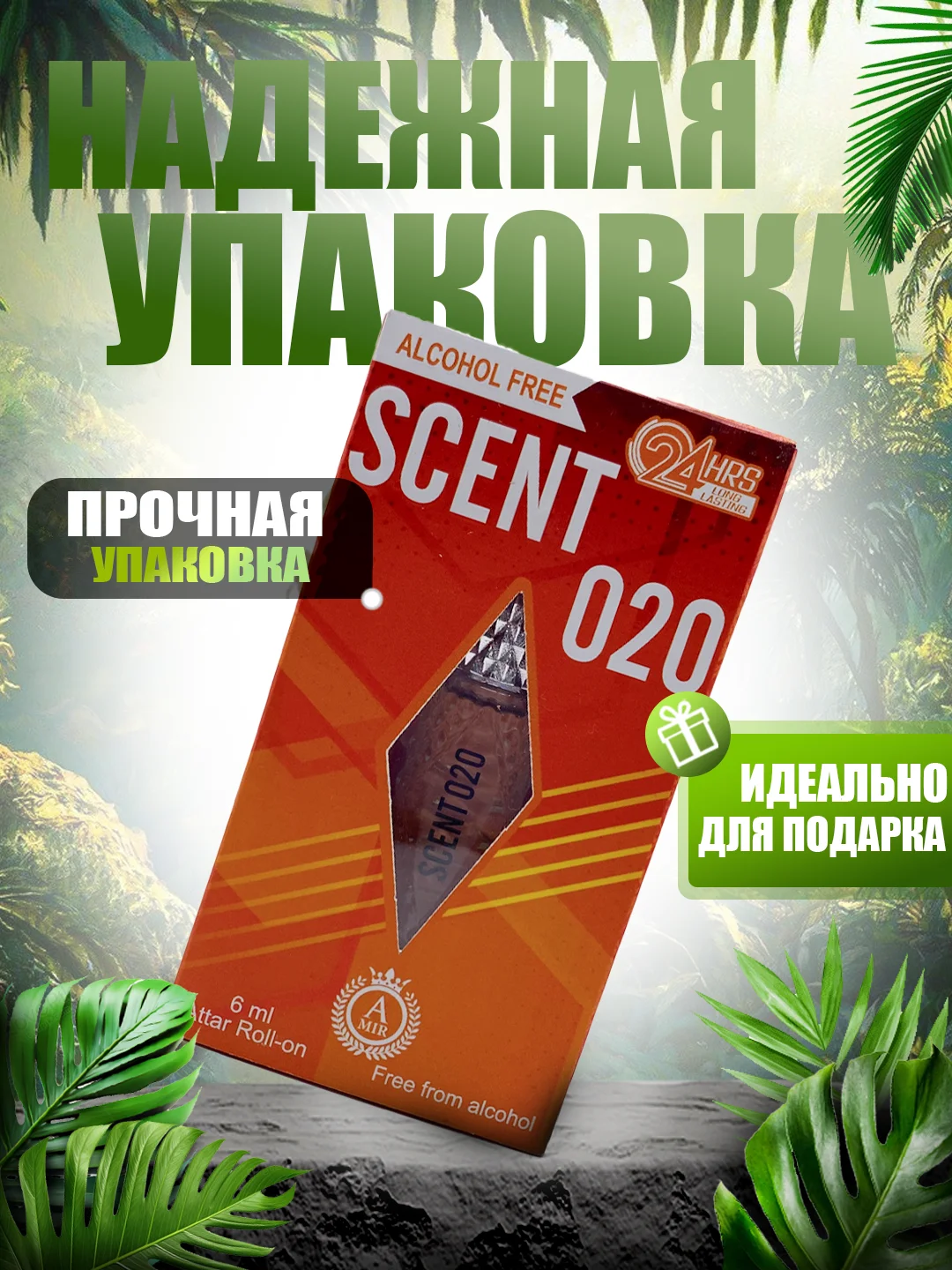 Оранжевый духи масляные, 6 мл