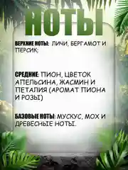 Белый духи масляные, 6 мл