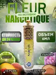 Белый духи масляные, 6 мл