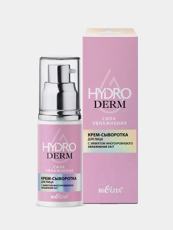 Крем-сыворотка для лица Белита HydroDERM, с эффектом многоуровневого увлажнения, 50 мл