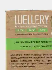 Стиральный порошок Wellery Ecoexpert, 1600 гр, набор