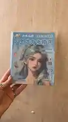 Блокнот Аниме с наклейками.girlish makeup book
