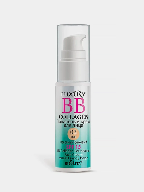 Крем тональный Белита Luxury BB-Collagen, тон 03 - песочный бежевый, 25 мл