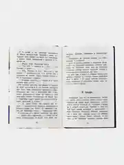 Рассказы о войне для детей Л. Пантелеева. Школьная программа