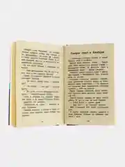 Рассказы о русской доблести. Школьная программа