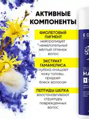 Оттеночный шампунь для волос от желтизны