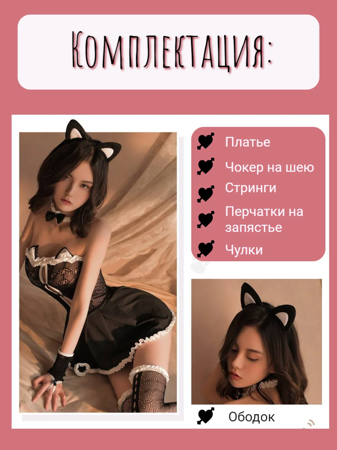 Черный сексуальное платье "Кошечка", с чулками, перчатками, ободком, чокером, косплей, белье
