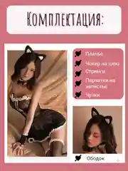Черный сексуальное платье "Кошечка", с чулками, перчатками, ободком, чокером, косплей, белье