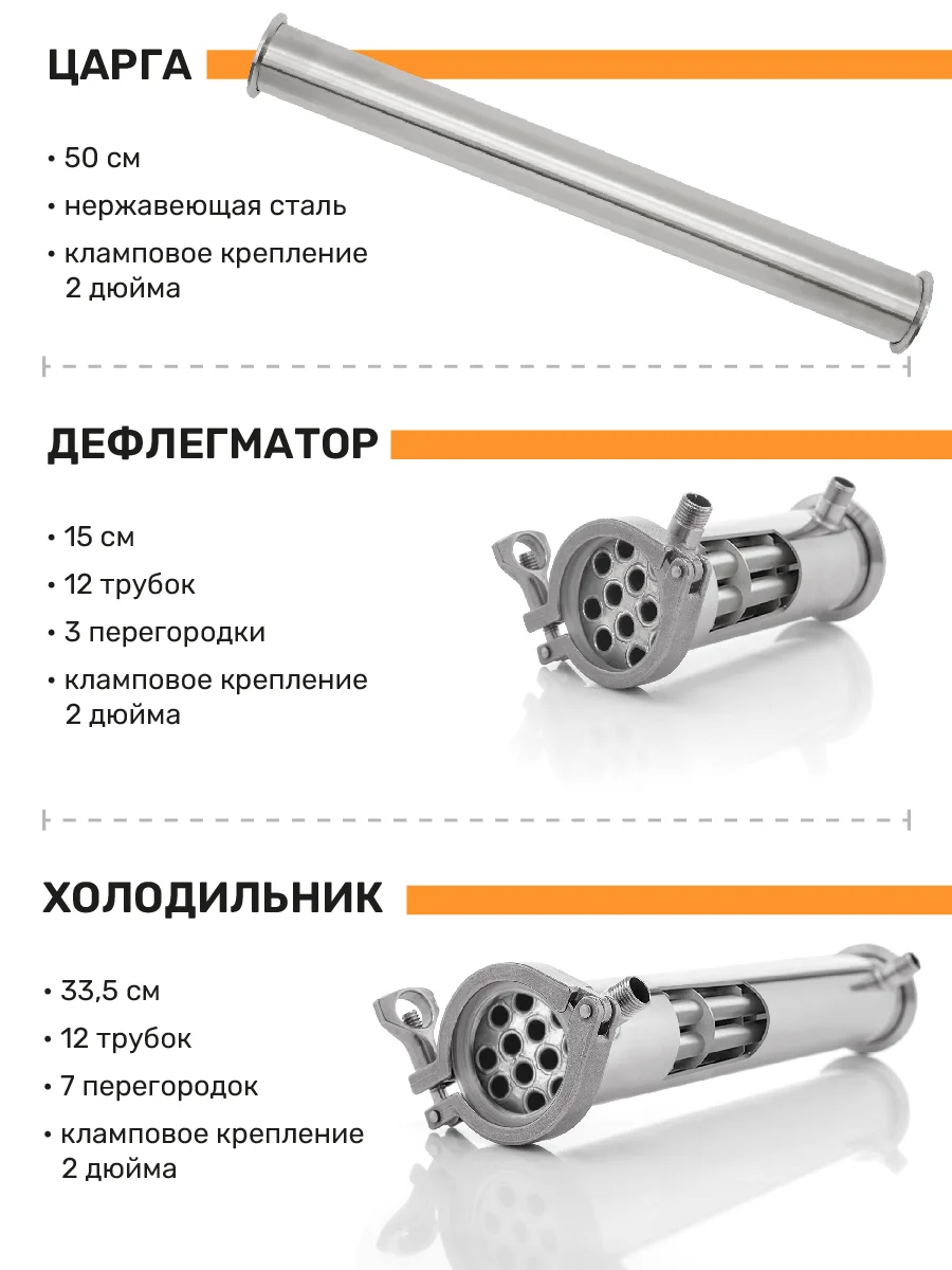 Дистиллятор автоклав 2в1 ГлавАвтоклав 33 л с колонной Русич для самогонного аппарата 2"