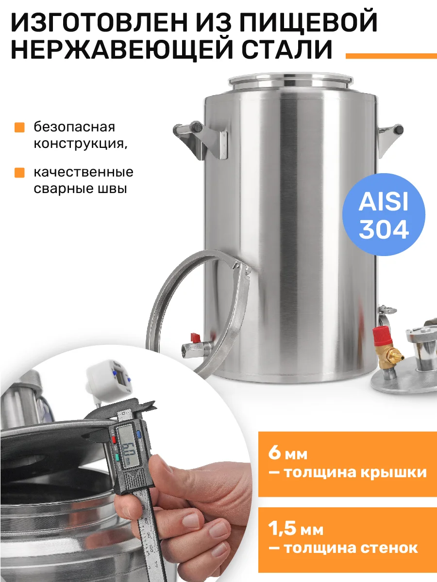 Дистиллятор автоклав 2в1 ГлавАвтоклав 33 л с колонной Русич для самогонного аппарата 2"