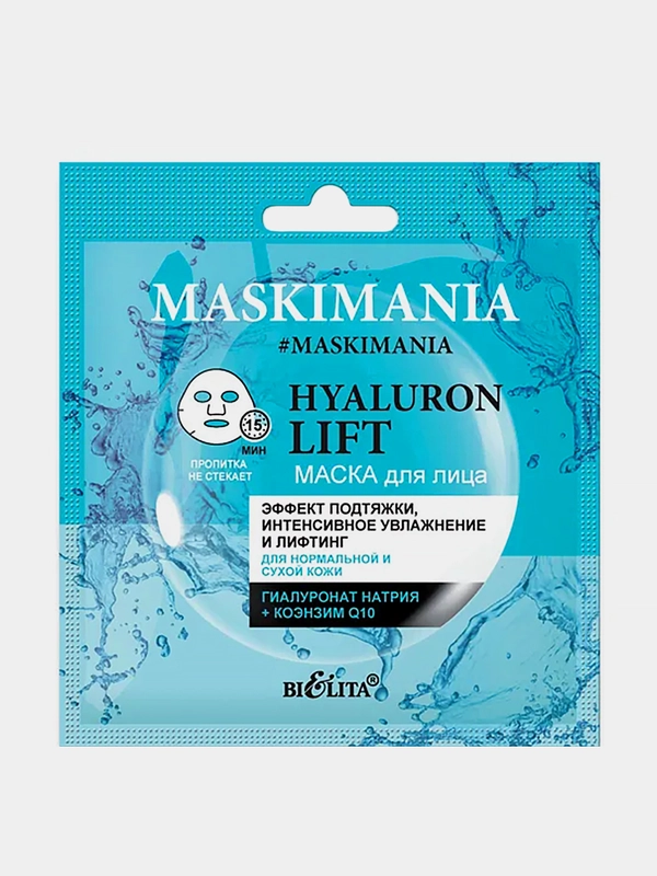 Маска для лица Белита Hyaluron Lift, эффект подтяжки, интенсивное увлажнение и лифтинг