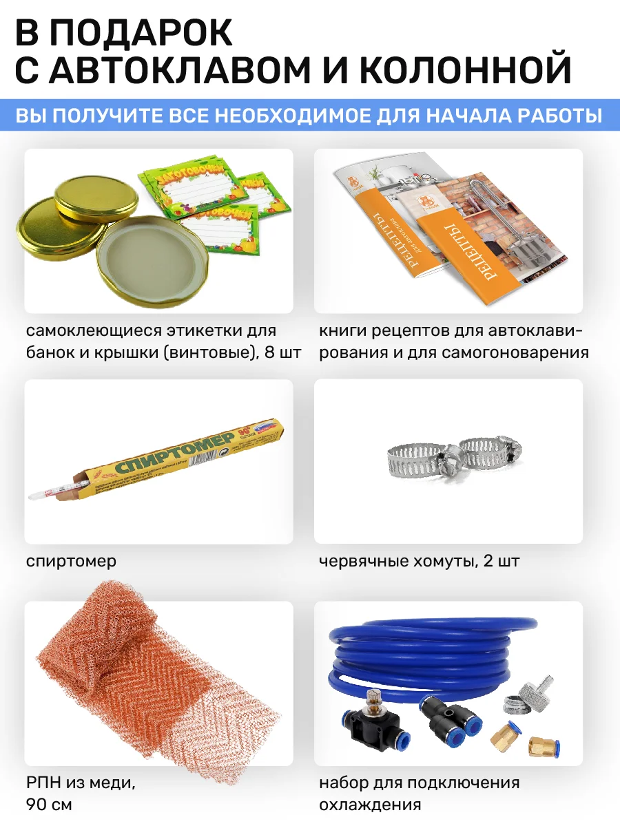 Дистиллятор автоклав 2в1 ГлавАвтоклав 43 л с колонной Русич для самогонного аппарата 2"