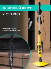 Пароочиститель вертикальный Timberk T-STCV50, желтый, 1500 Вт