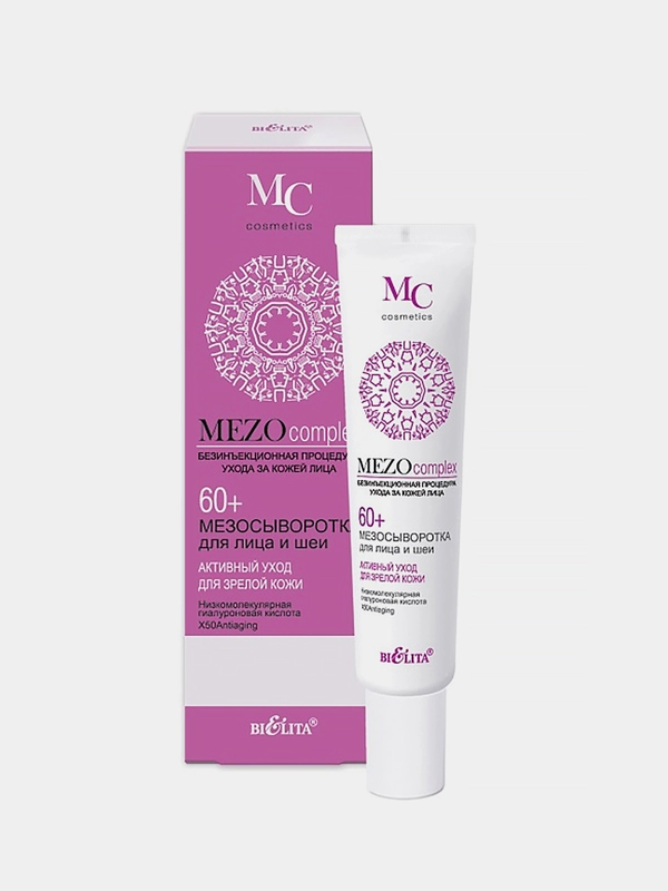 Мезосыворотка для лица и шеи Белита MEZOcomplex Активный уход, для зрелой кожи, 60+, 20 мл