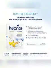 Kabrita® 7 злаков каша на козьем молочке с бананом с 6 месяцев, 180 г