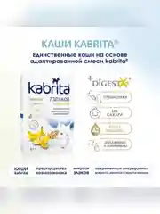Kabrita® 7 злаков каша на козьем молочке с бананом с 6 месяцев, 180 г
