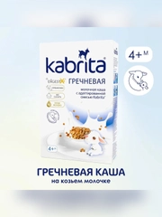Kabrita® Гречневая каша на козьем молочке с 4 месяцев, 180 г
