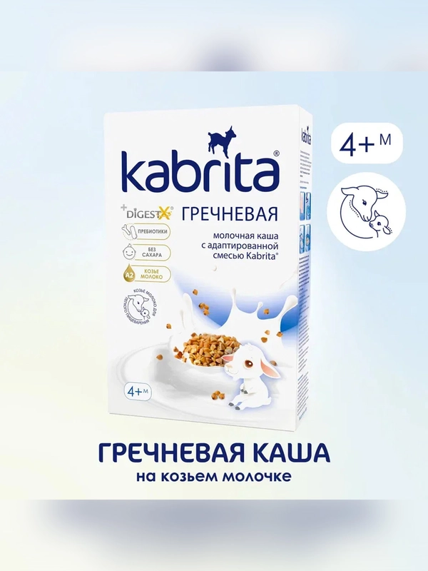 Kabrita® Гречневая каша на козьем молочке с 4 месяцев, 180 г