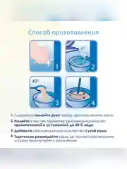 Kabrita® Гречневая каша на козьем молочке с 4 месяцев, 180 г