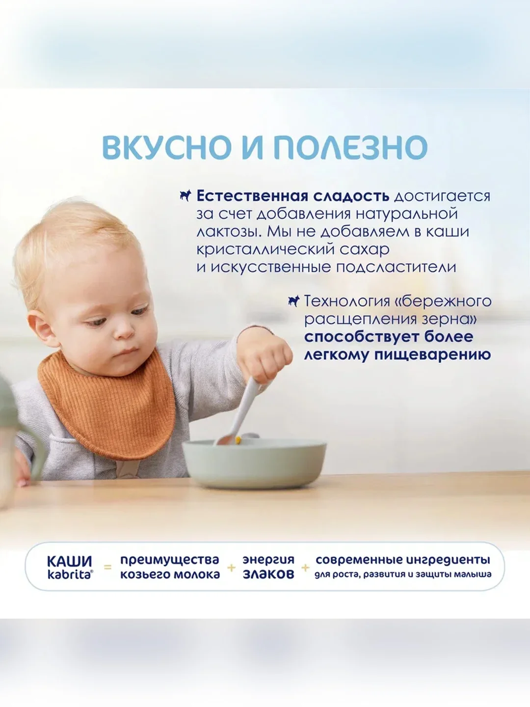 Kabrita® Гречневая каша на козьем молочке с 4 месяцев, 180 г
