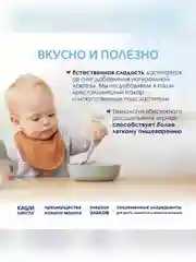 Kabrita® Гречневая каша на козьем молочке с 4 месяцев, 180 г