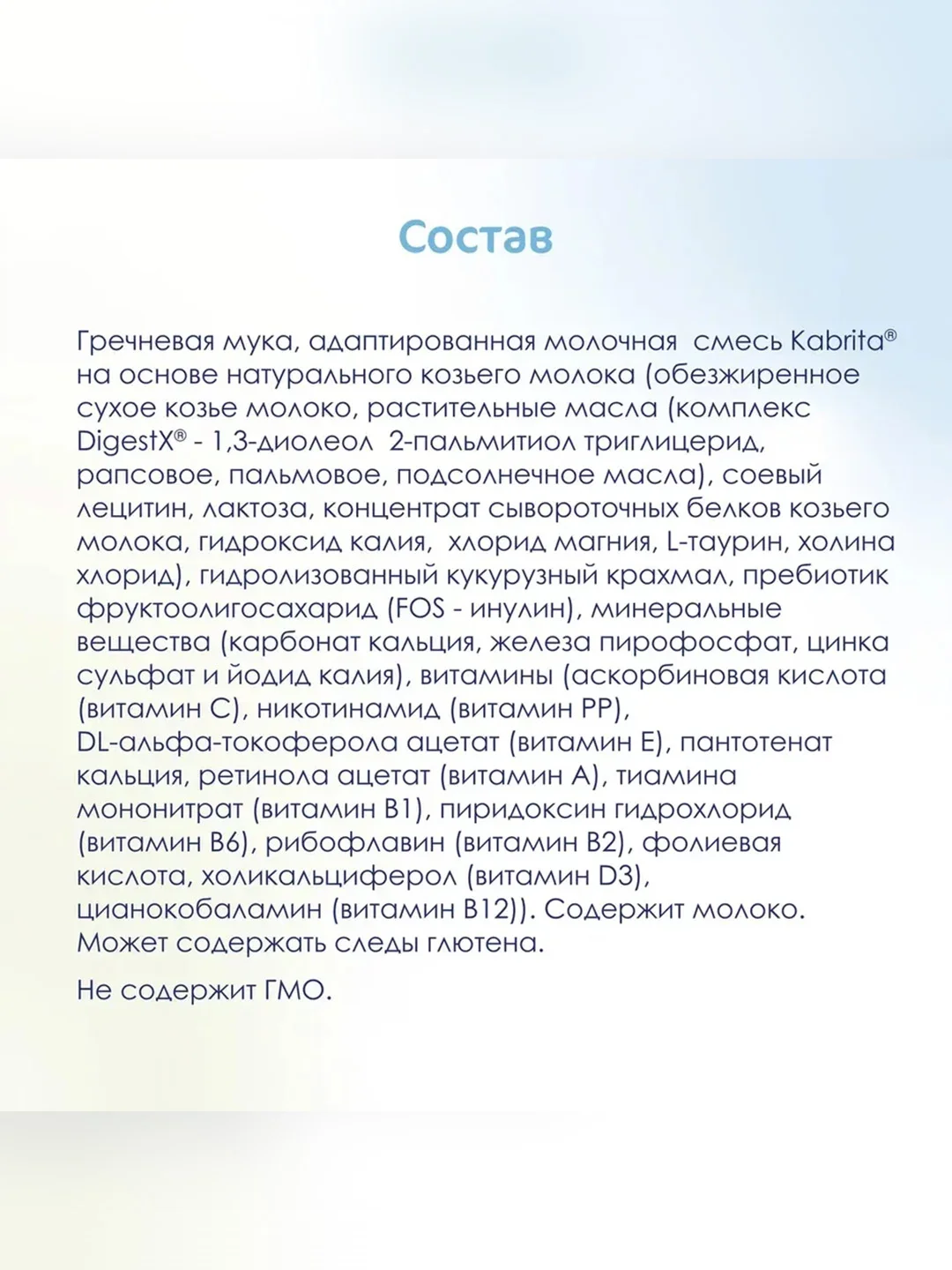Kabrita® Гречневая каша на козьем молочке с 4 месяцев, 180 г