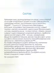 Kabrita® Гречневая каша на козьем молочке с 4 месяцев, 180 г