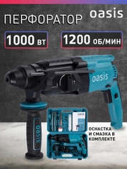 Перфоратор "Oasis" PR-100