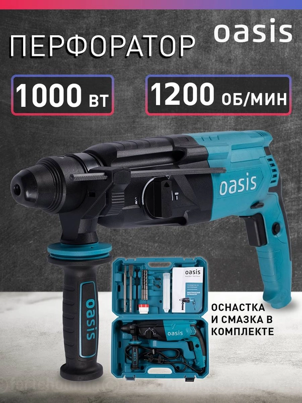 Перфоратор "Oasis" PR-100