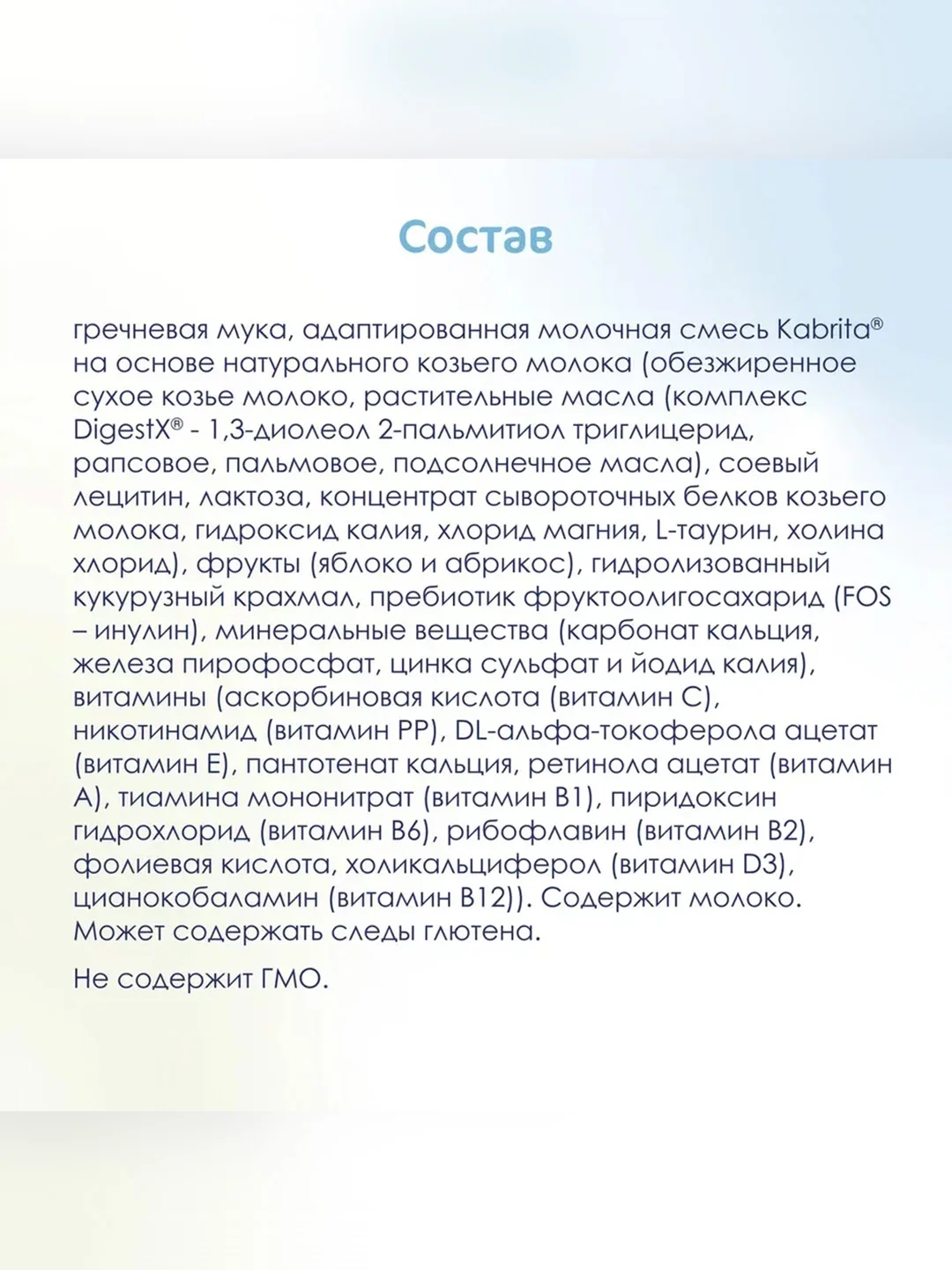 Kabrita® Гречневая каша на козьем молочке с яблоком и абрикосом с 5 месяцев, 180 г