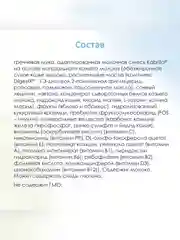 Kabrita® Гречневая каша на козьем молочке с яблоком и абрикосом с 5 месяцев, 180 г