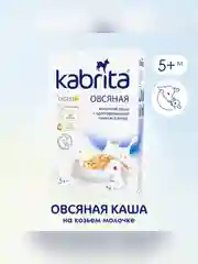 Kabrita® Овсяная каша на козьем молочке 180 г