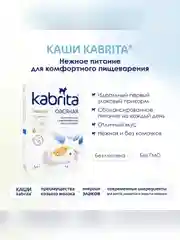 Kabrita® Овсяная каша на козьем молочке 180 г